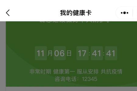 行程卡绿色是否代表解封了