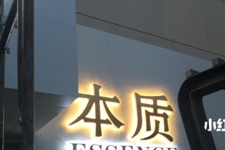 探店开场白