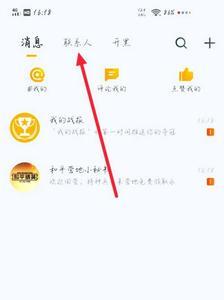 和平营地怎么关闭营地在线状态