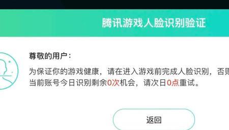 拼多多支付要人脸识别怎么办