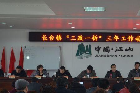 三改两化指什么
