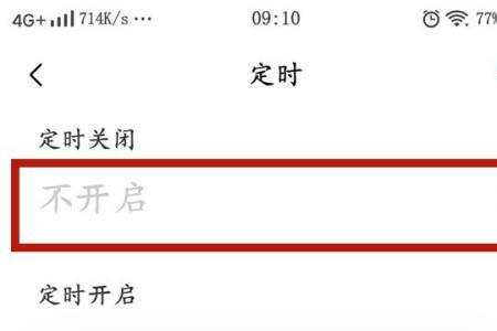 怎么关闭喜马拉雅的锁屏小窗