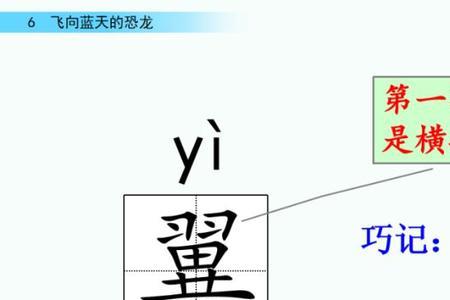 飞向是什么词