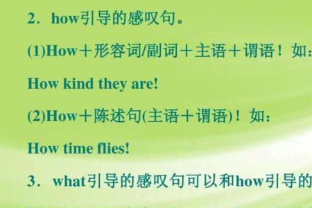 太可爱了是感叹句吗