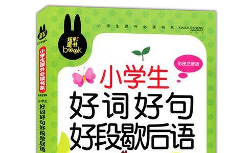 句子中小朋友们怎么注音