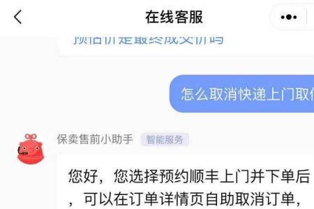 怎样取消别人查看我的快递信息