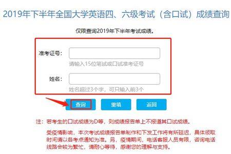 英语三级报名如何缴费