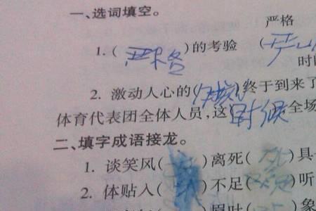 成语：什么相接