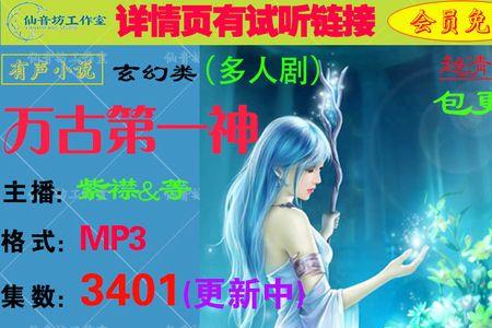 万古第一神更新时间