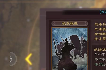三国志陆逊有专属装备吗