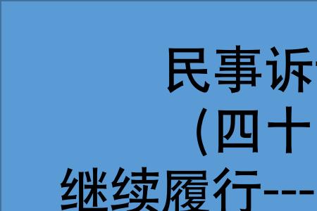 按现有政策继续执行怎么理解