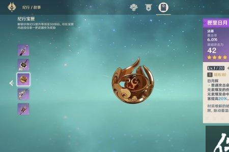 原神纪行一个星期能达到30级吗