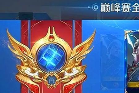 王者荣耀巅峰赛场数会算进去吗