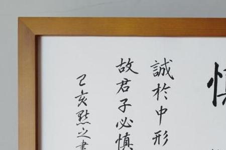 人必先自欺而后欺人，是什么意思
