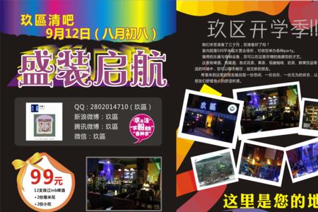 ktv爆满文案