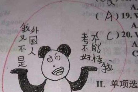 卷子乱写怎么回事
