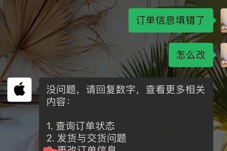 苹果官网下单后怎么取消订单
