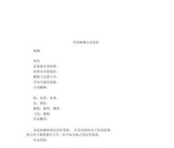 喜雨曾巩古诗鉴赏
