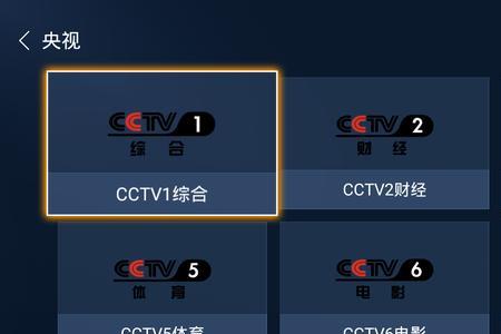三星电视怎么看cctv直播节目