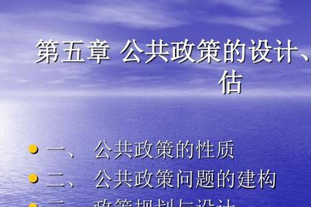 政策制定到执行一般多久