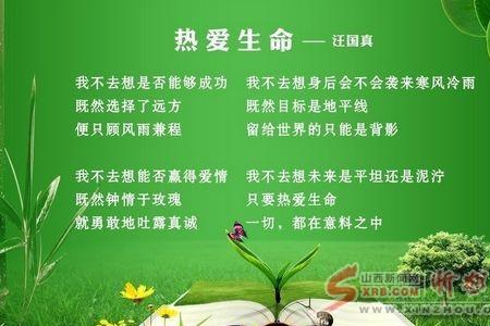 好好活着名言