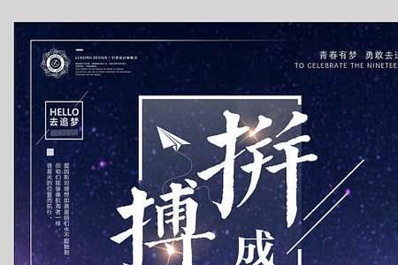 奋斗成就梦想什么意思