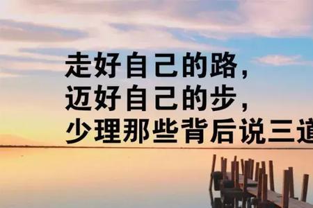 别问我是什么样的人经典语录