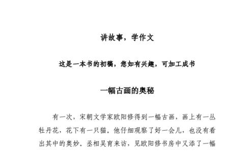 作文初稿是什么意思