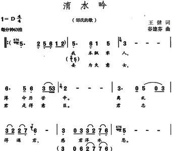 94版三国演义片尾曲歌词