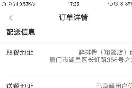 蜂鸟众包拍店任务不见了