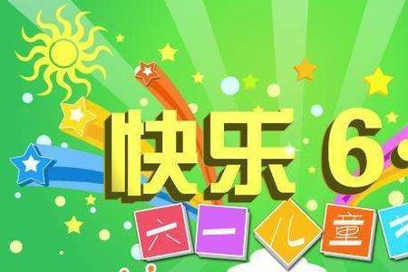 菲律宾的儿童节是哪一天