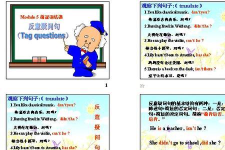 i am开头的反义疑问句怎么变