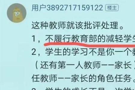 孩子作业错了怎么给老师回复