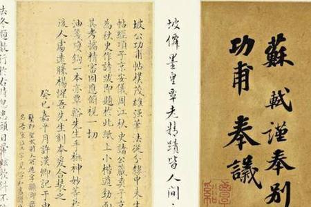 苏东坡突围批注