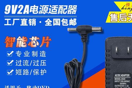 dvd播放器怎么冲电