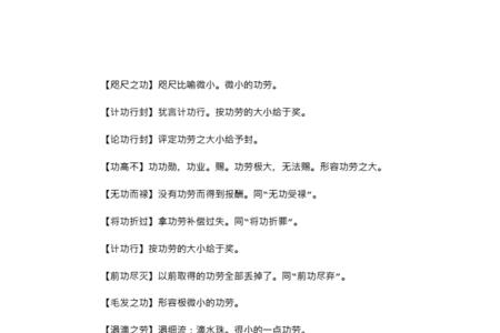 形容影响深远的词语
