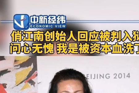 张兰俏江南怎么没的