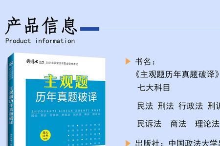 法考主观题指导案例分析有用吗