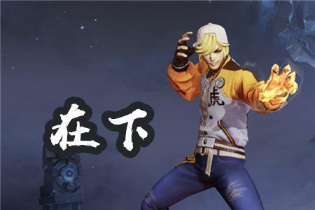 王者荣耀鲁智深是真的吗