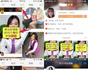 快手是不名小站吗