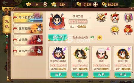 热血江湖手游注册教程