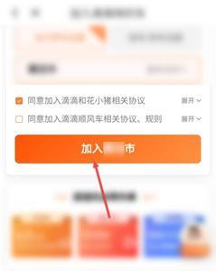 滴滴怎么养号接大单