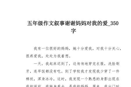 我对妈妈的爱就像什么一样