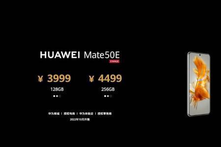 华为mate50 降价了吗