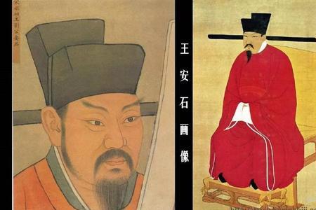 王安石三难苏学士哲学原理