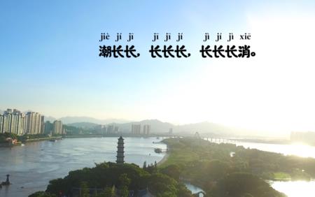 温州话00读什么