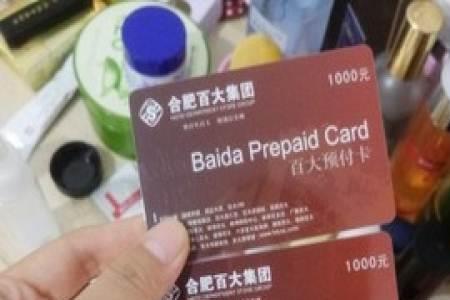 购物卡丢失能补吗