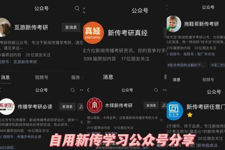 哪吒考研公众号靠谱吗