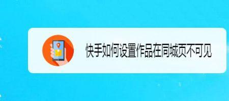 快手同城怎么切换