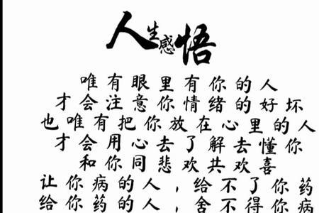 若有所待便是人生什么意思